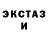 Галлюциногенные грибы ЛСД ouch bonk