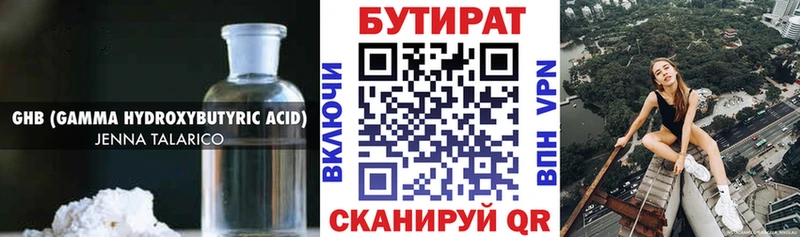 БУТИРАТ буратино где продают hydra зеркало Яхрома
