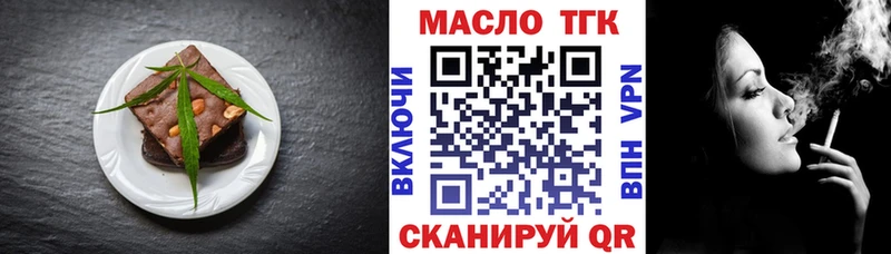 Печенье с ТГК марихуана  Яхрома 