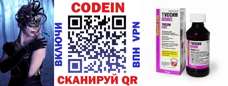 omg рабочий сайт  Яхрома  Кодеин Purple Drank 